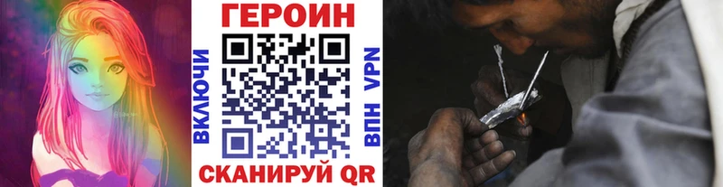 гидра ТОР  Энем  ГЕРОИН Heroin 
