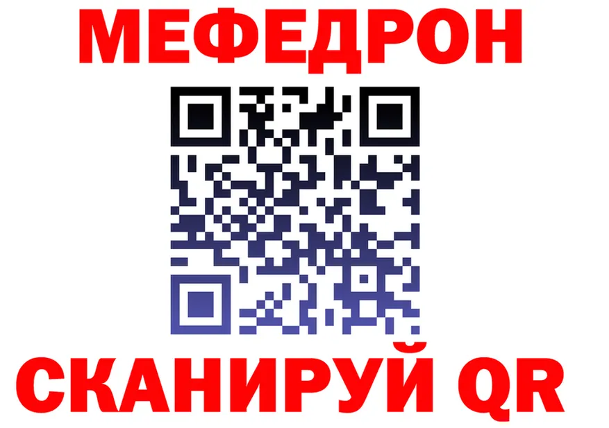 МЯУ-МЯУ 4 MMC рабочий сайт это blacksprut Энем