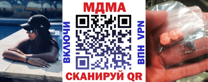 где найти наркотики  Энем  MDMA crystal 