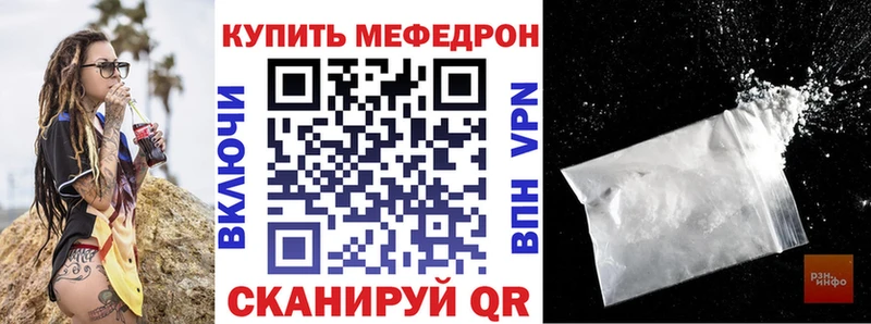 Меф мука  Энем 