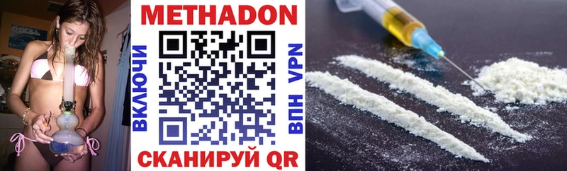 наркотики  Энем  МЕТАДОН methadone 